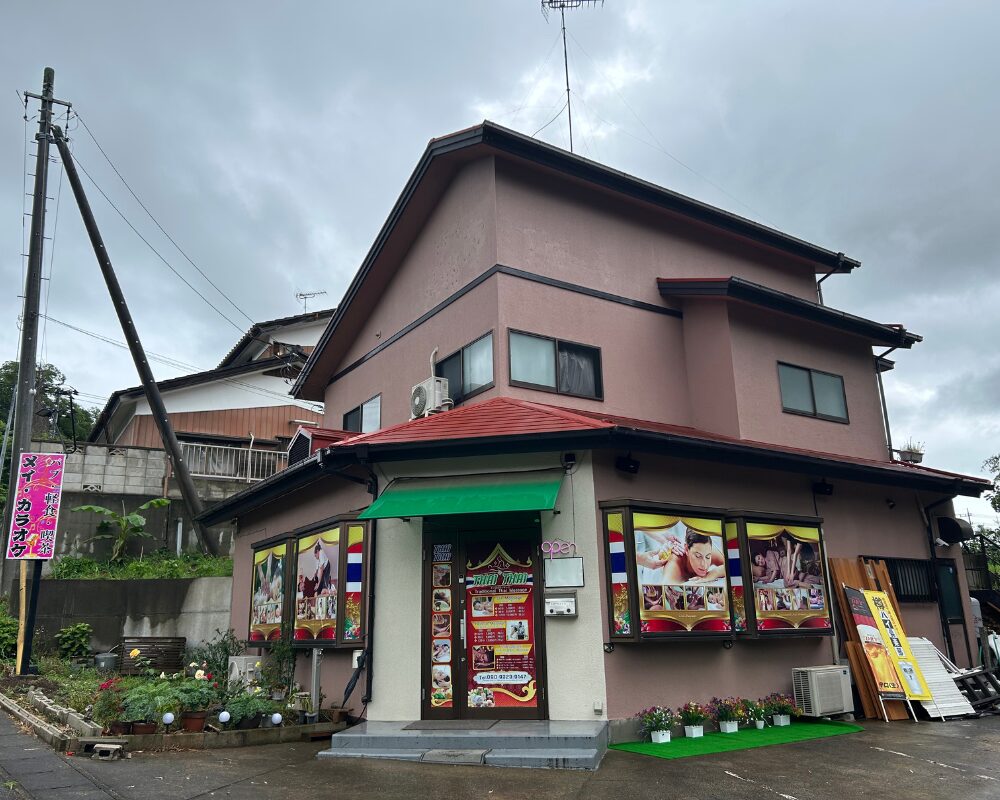 茨城県常総市大塚戸町のタイ古式マッサージ・タイタイの外観
