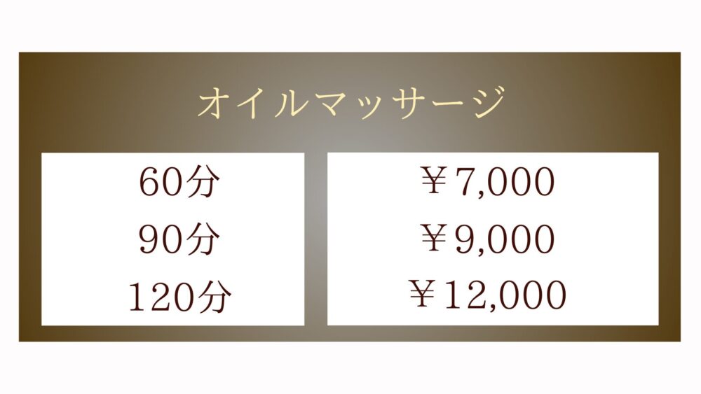 茨城県常総市大塚戸町のタイ古式マッサージ・タイタイのオイルマッサージメニュー60分7,000円〜